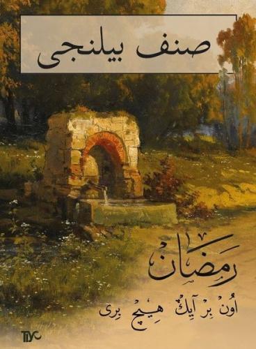 Kitap Ambarı