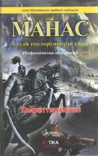 Manas Mahac Kırgızca