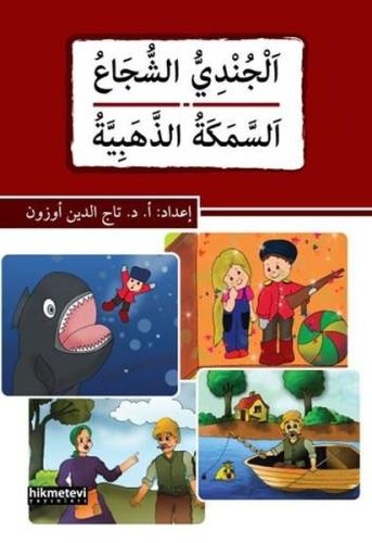 El Cundiyyu s Suca Es Semeketü z Zehebiyye