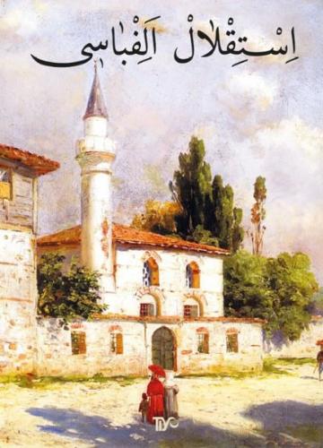 Kitap Ambarı
