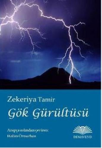 Gök Gürültüsü