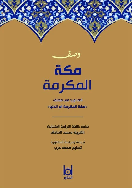 Kökler Kitab