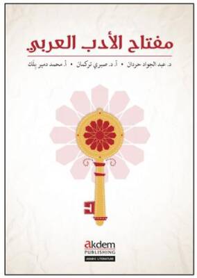 Miftah Al Adab Al Arabi