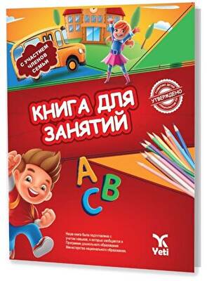 Rusça Aktivite Kitabı 1