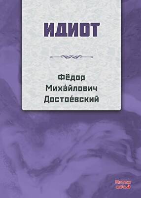 Budala Rusça