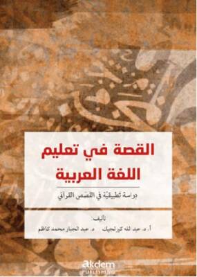 El Kıssa fi Talimi l Luğati l Arabiyye