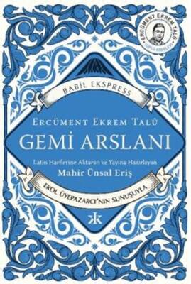 Gemi Arslanı