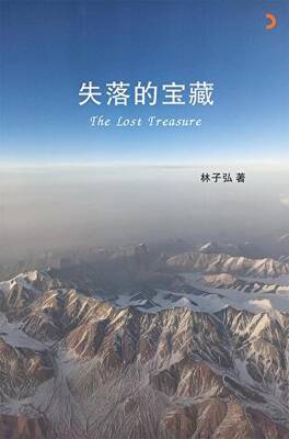 The Lost Treasure
