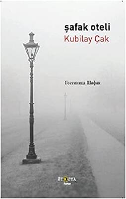 Kitap Sepeti