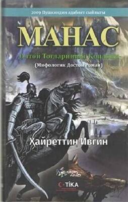 Manas Mahac Özbekçe