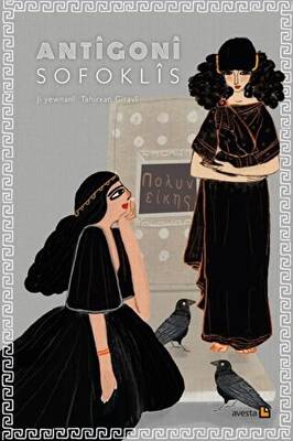 Antigone
