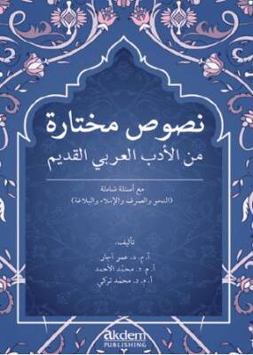 Nusus Muhtara mine l Edebi l Arabiyyi l Kadim