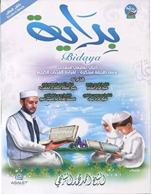 Bidaya Talim بالإنجليزية