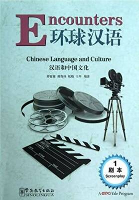 Encounters 1 Student Book