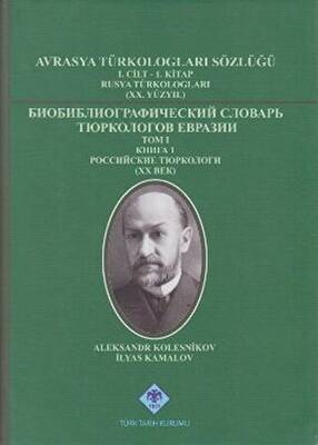 Avrasya Türkologları Sözlüğü 1 Cilt 1 Kitap Rusya Türkologları 20 Yüzyıl