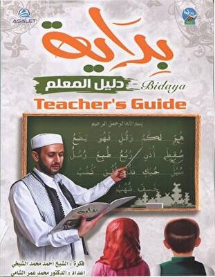 Bidaya Teacher s Guide بالإنجليزية