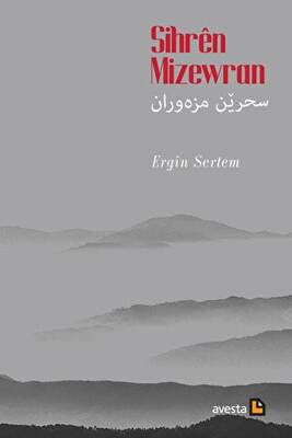 Sihren Mizewran