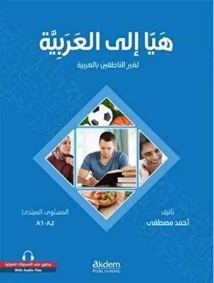 Let s Learn Arabic Heyya İle l Arabiyye