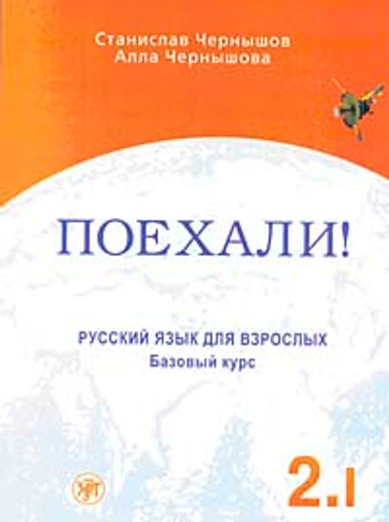 Payehali 2 2