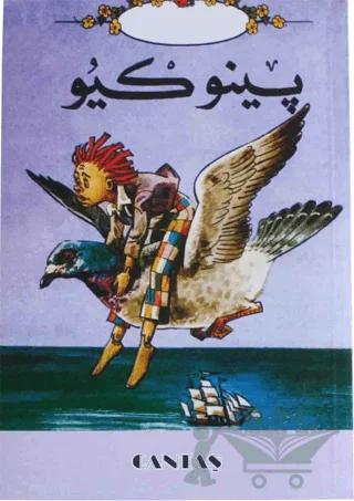 Nobel Kitap
