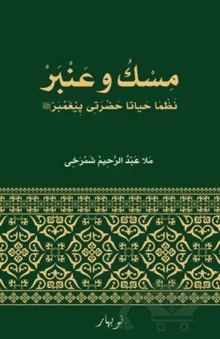 Nobel Kitap