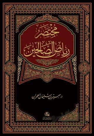 Muhtasar Riyazu s Salihin