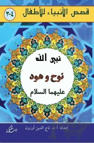 Nobel Kitap