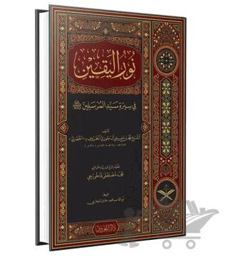 Nobel Kitap