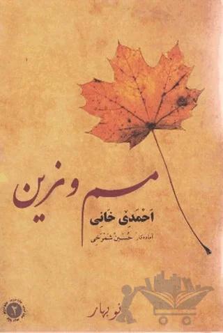 Nobel Kitap