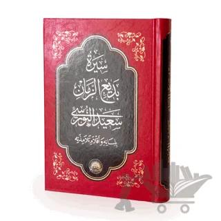 Nobel Kitap