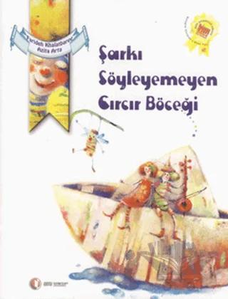 Şarkı Söyleyemeyen Cırcır Böceği