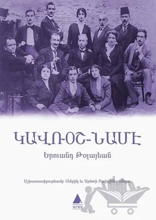 Nobel Kitap