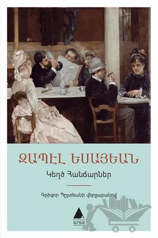 Nobel Kitap