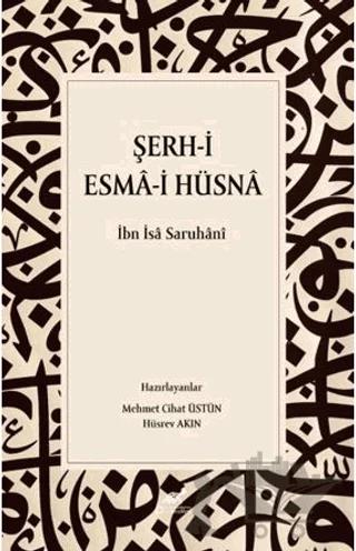Şerh i Esmâ i Hüsnâ