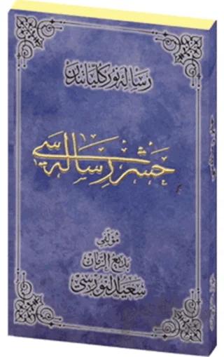 Nobel Kitap