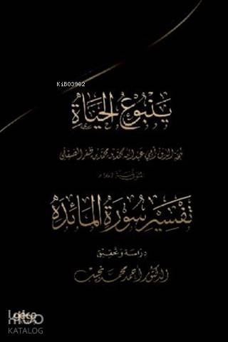 Şehadet Kitap