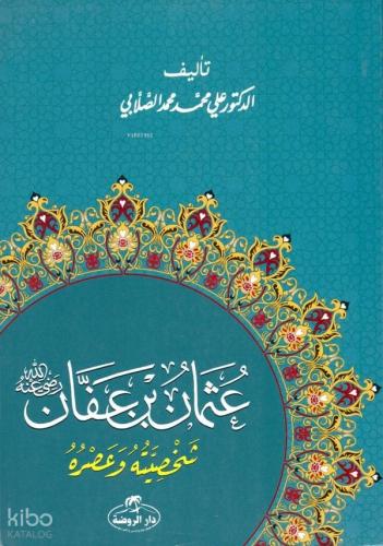 Şehadet Kitap