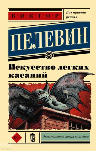 Искусство легких касаний Hafif Dokunma Sanatı