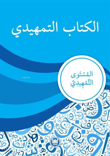 Kitabu t Temhidi