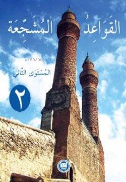 El Kavaidu l Müşeccia Sarf 2 No 315