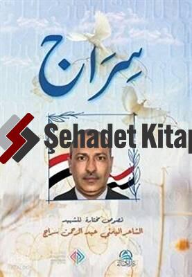 Şehadet Kitap