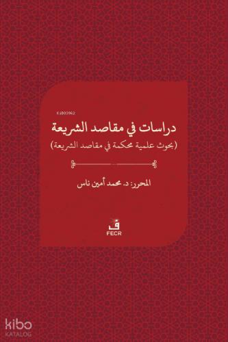 دراسات ﻓﻲ مقاصد الﺸﺮيعة Dirasat fi makasıdi ş şeria
