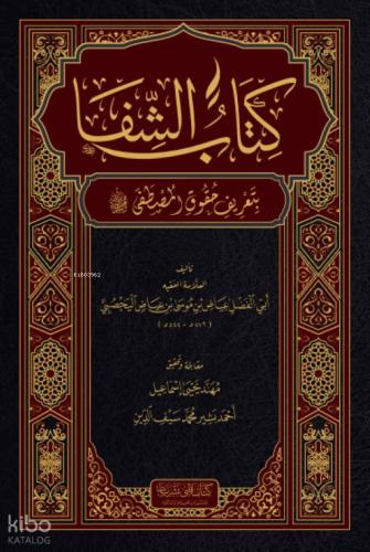 Şehadet Kitap