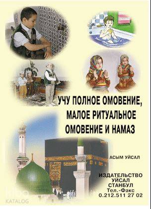 Abdest Gusül ve Namazı Öğreniyorum Rusça