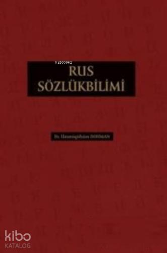 Rus Sözlükbilimi