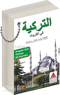 Araplar için Türkçe Dil Kartları