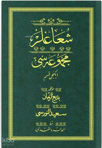 Şehadet Kitap