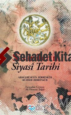 Sasanilerin Siyasi Tarihi