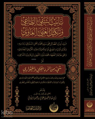 Şehadet Kitap