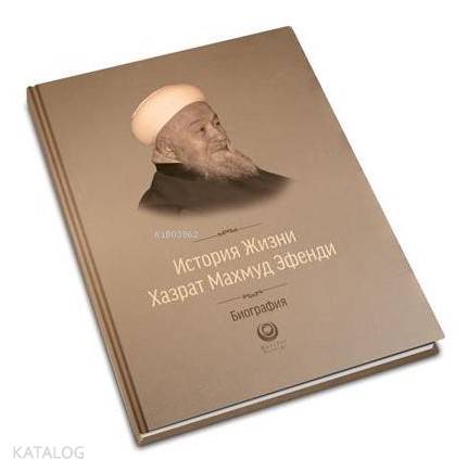 İslama Adanmış Bir Hayat Mahmud Efendi Hazretleri
